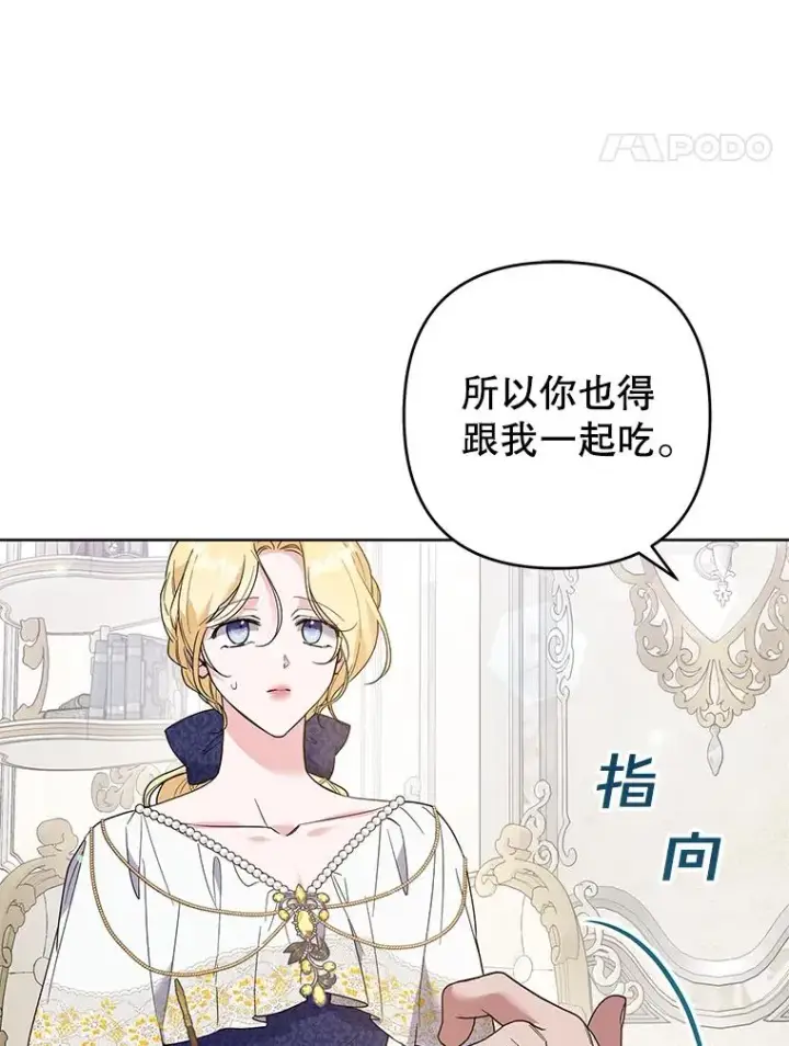 漫画《为了帮助你理解》86.签合同第82张图