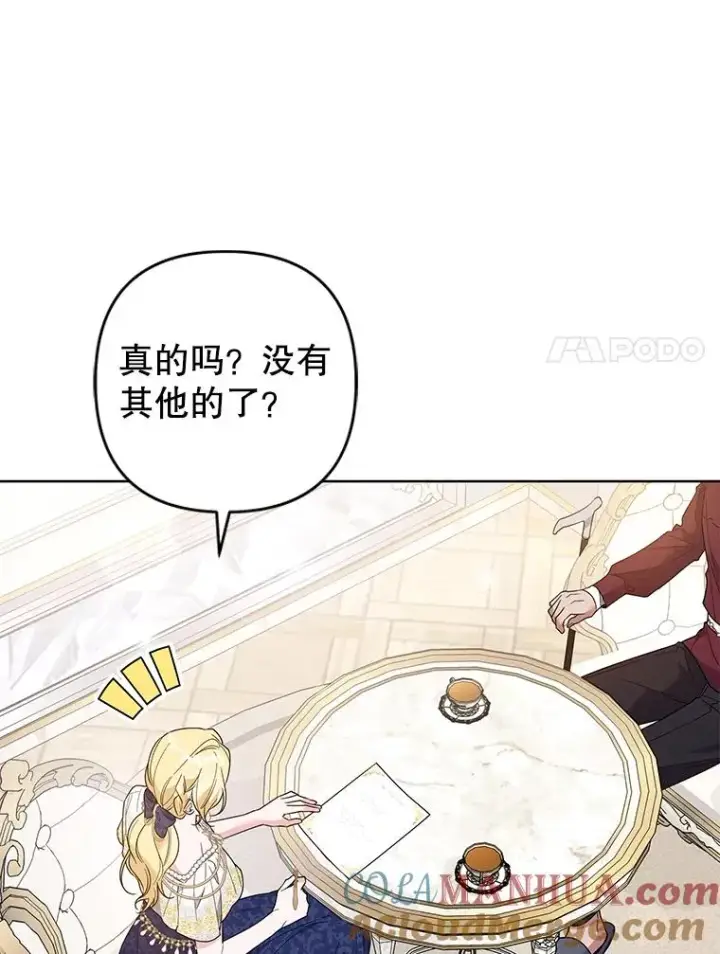 漫画《为了帮助你理解》86.签合同第85张图