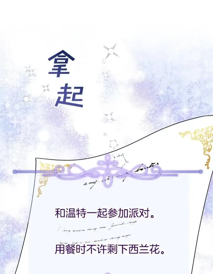 漫画《为了帮助你理解》86.签合同第90张图