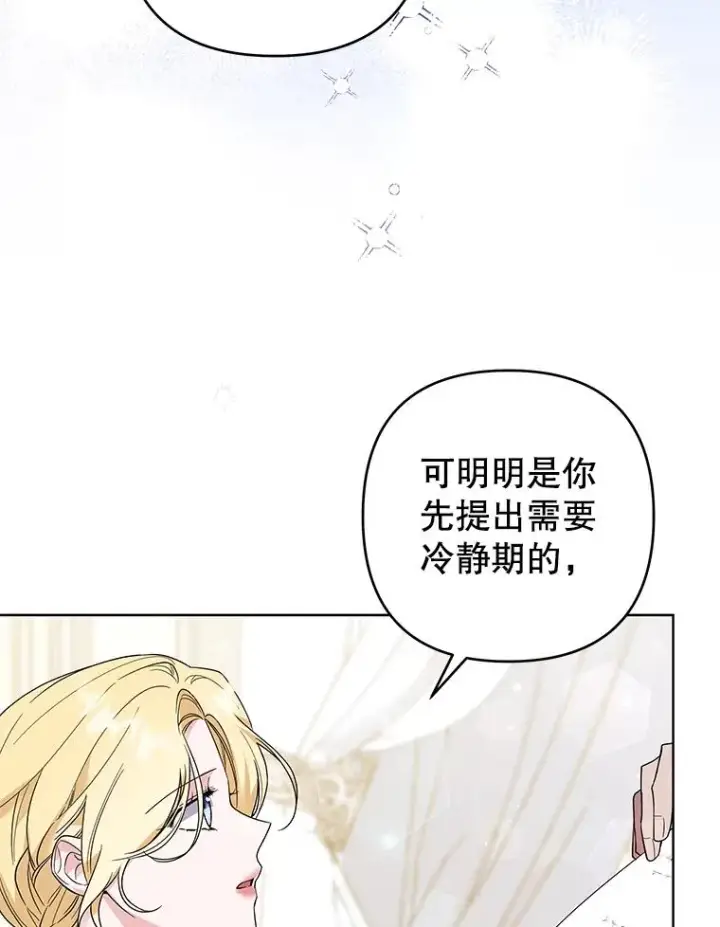 漫画《为了帮助你理解》86.签合同第92张图