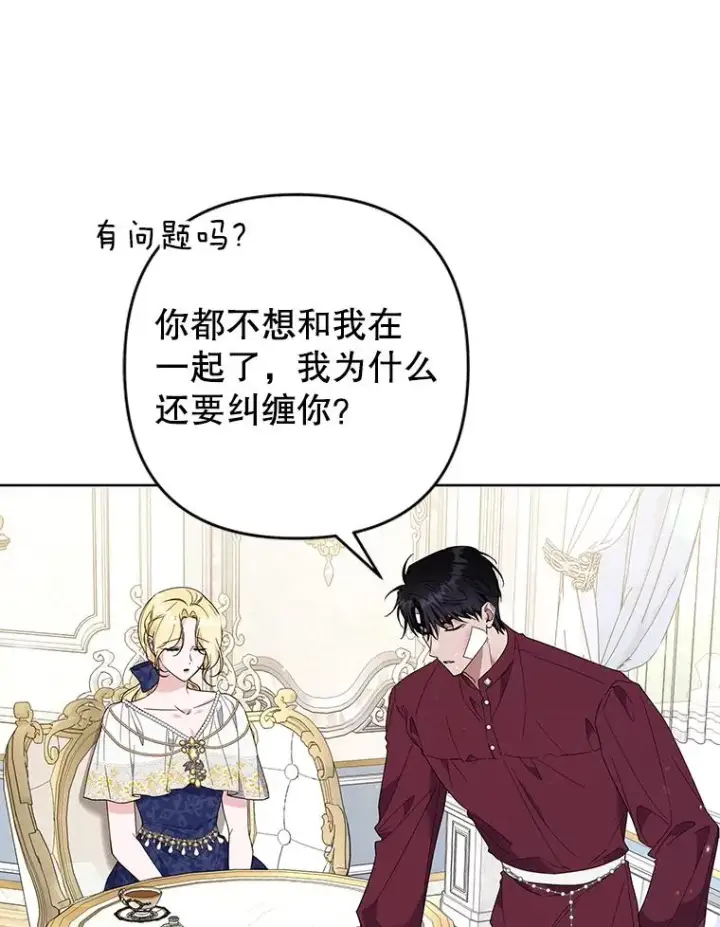 漫画《为了帮助你理解》86.签合同第94张图