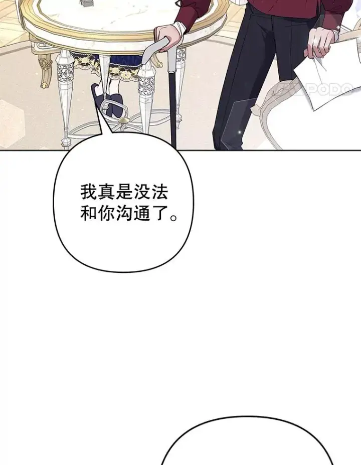 漫画《为了帮助你理解》86.签合同第95张图