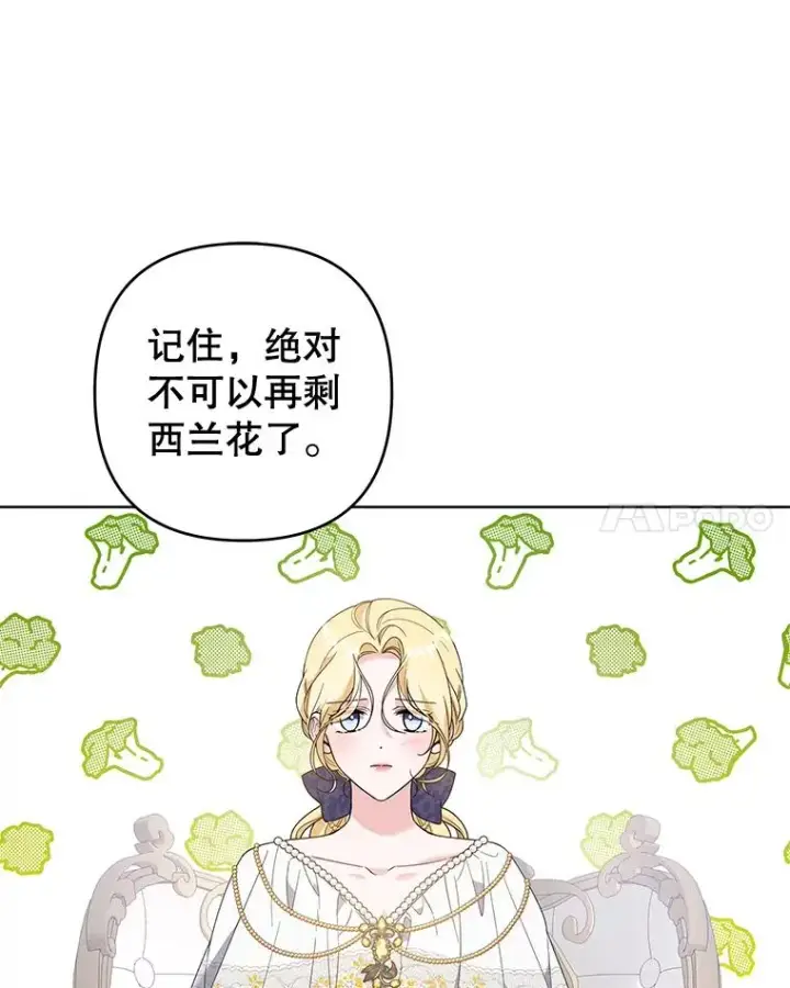 漫画《为了帮助你理解》86.签合同第98张图