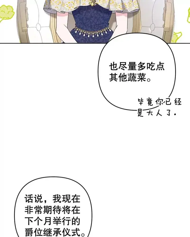 漫画《为了帮助你理解》86.签合同第99张图