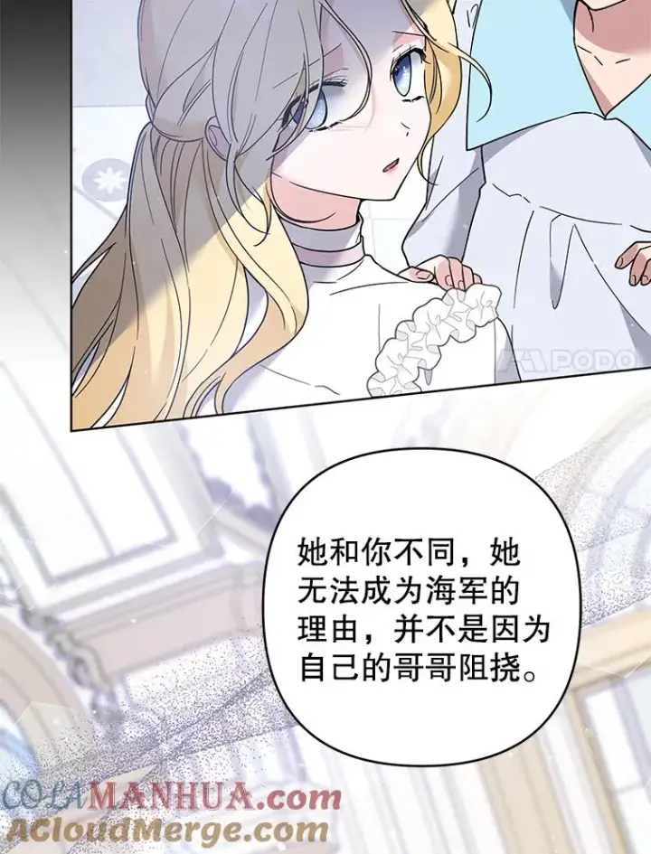 漫画《为了帮助你理解》87.温特的安慰第101张图