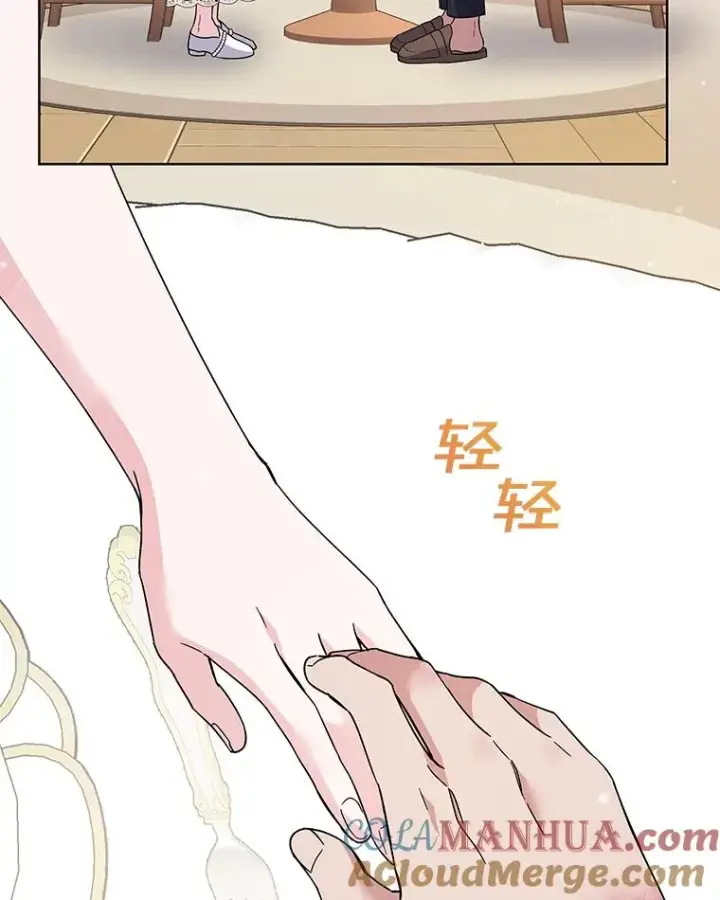 漫画《为了帮助你理解》87.温特的安慰第105张图