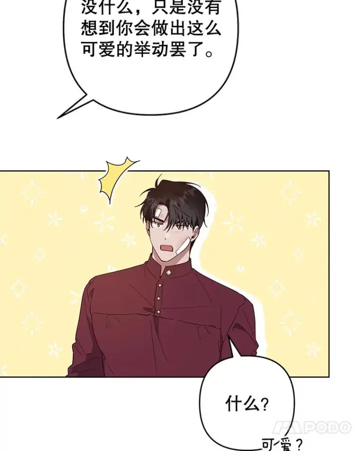 漫画《为了帮助你理解》87.温特的安慰第114张图
