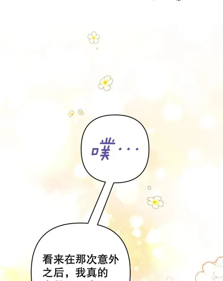 漫画《为了帮助你理解》87.温特的安慰第115张图