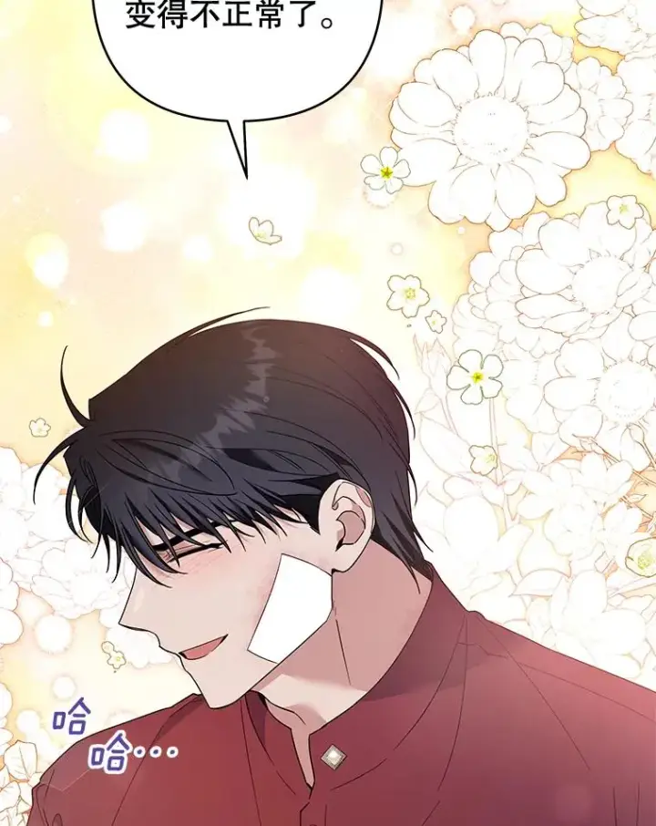 漫画《为了帮助你理解》87.温特的安慰第116张图