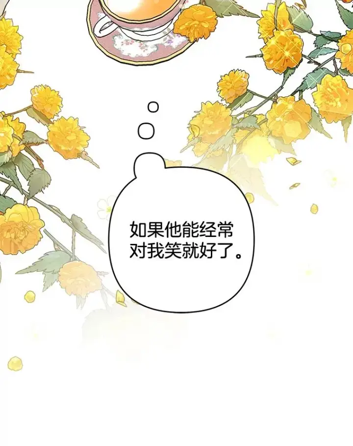 漫画《为了帮助你理解》87.温特的安慰第120张图
