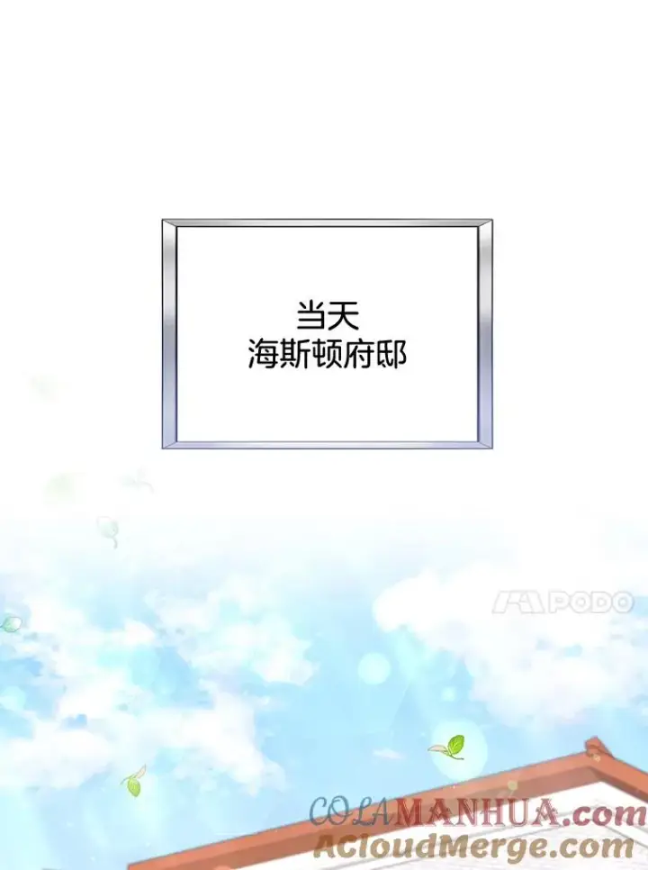 漫画《为了帮助你理解》87.温特的安慰第121张图