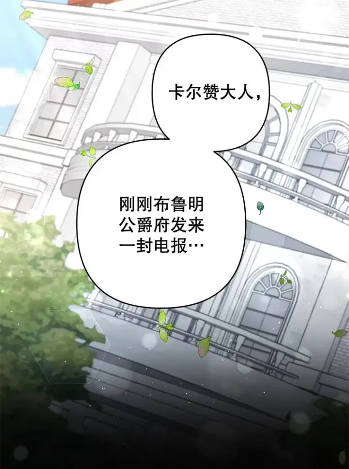 漫画《为了帮助你理解》87.温特的安慰第122张图