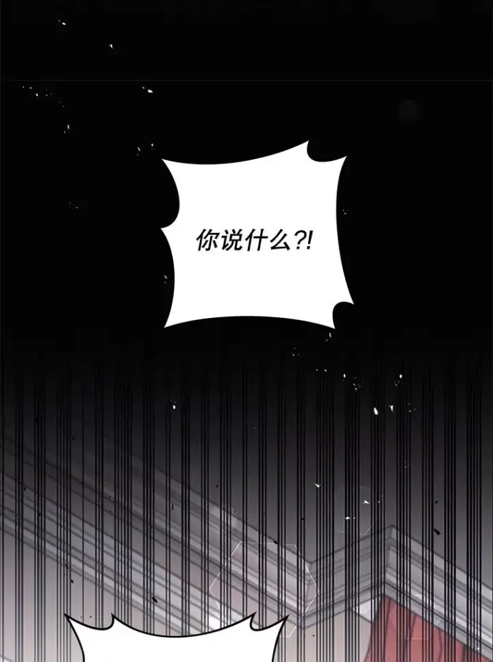 漫画《为了帮助你理解》87.温特的安慰第123张图