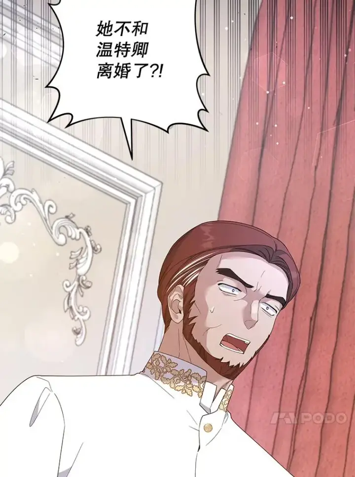 漫画《为了帮助你理解》87.温特的安慰第124张图