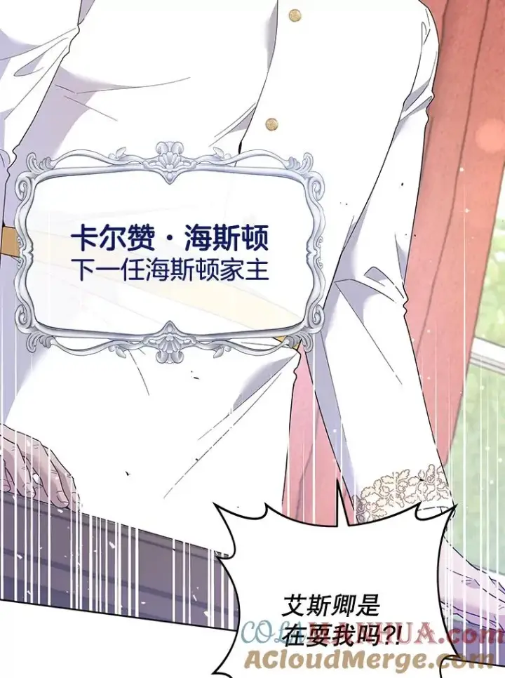 漫画《为了帮助你理解》87.温特的安慰第125张图