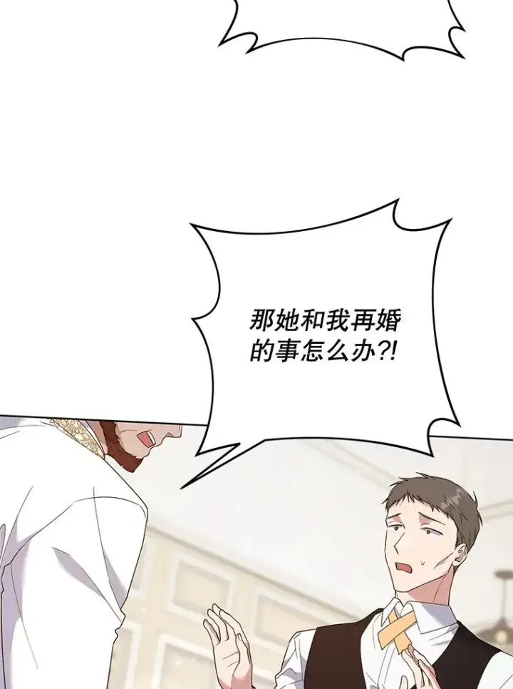 漫画《为了帮助你理解》87.温特的安慰第126张图