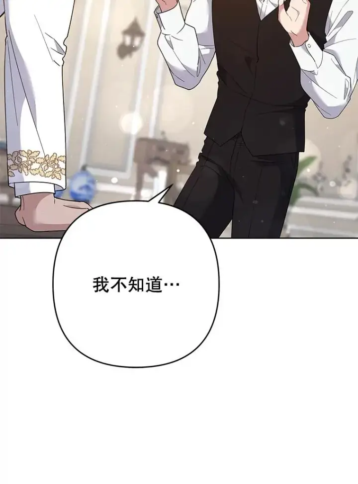 漫画《为了帮助你理解》87.温特的安慰第127张图
