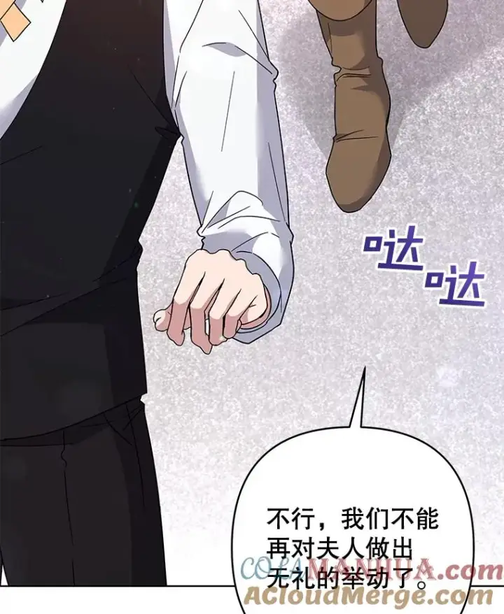 漫画《为了帮助你理解》87.温特的安慰第129张图