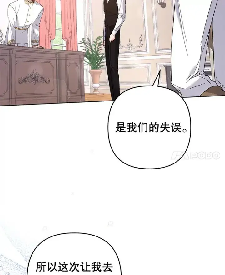 漫画《为了帮助你理解》87.温特的安慰第131张图