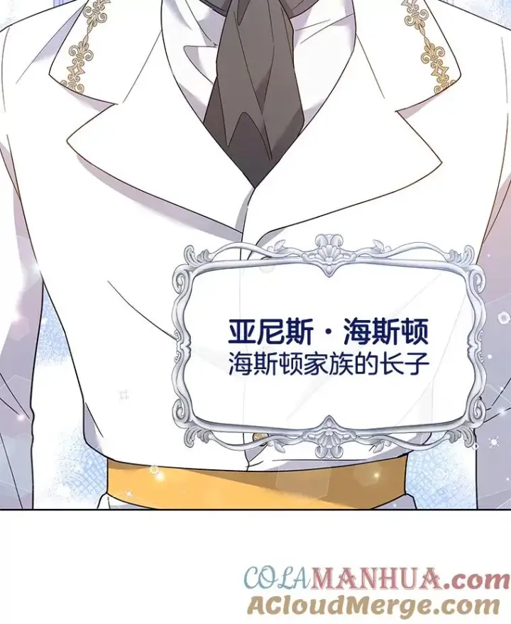 漫画《为了帮助你理解》87.温特的安慰第133张图