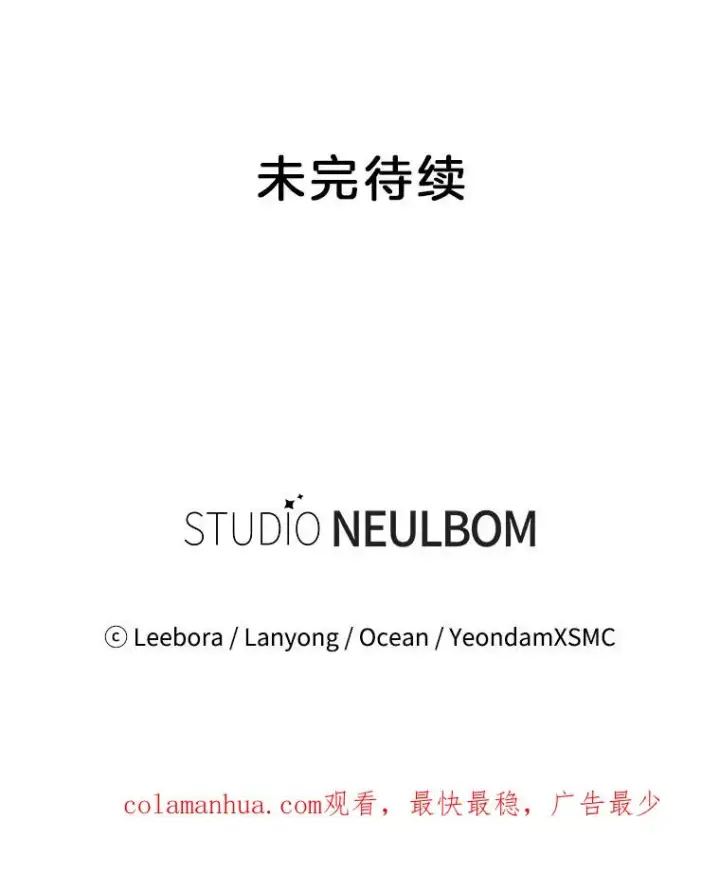 漫画《为了帮助你理解》87.温特的安慰第134张图