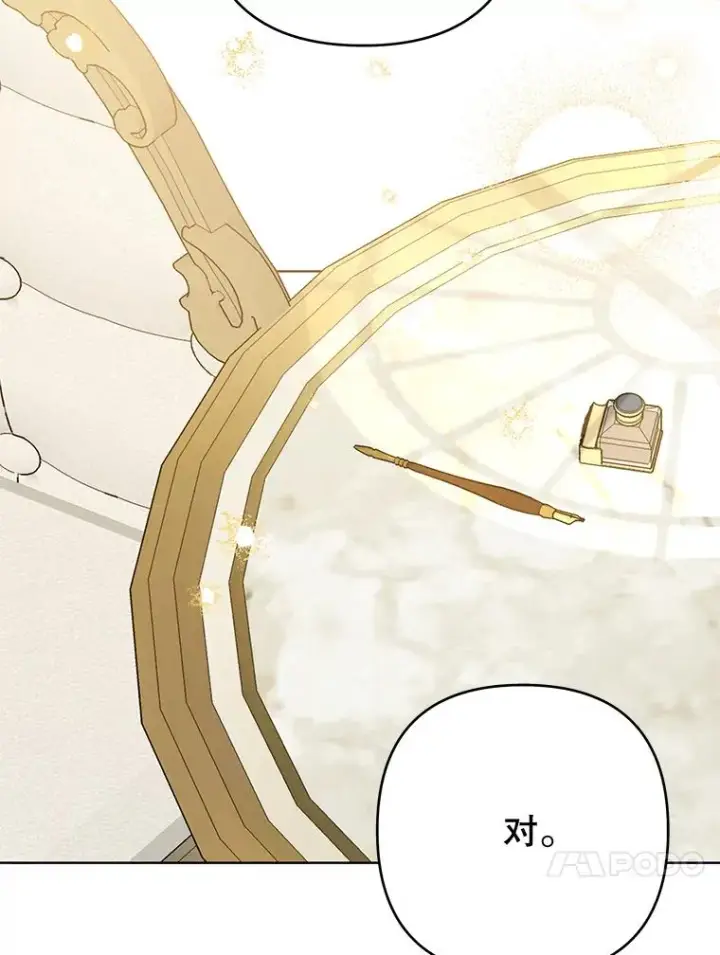 漫画《为了帮助你理解》87.温特的安慰第20张图