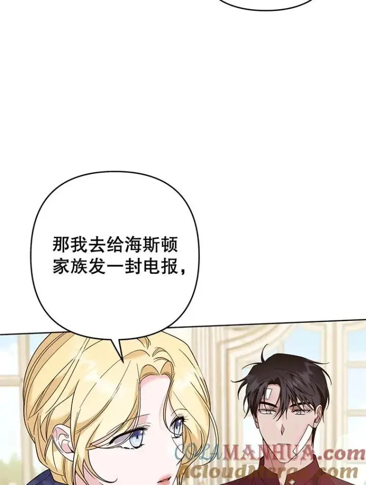 漫画《为了帮助你理解》87.温特的安慰第21张图