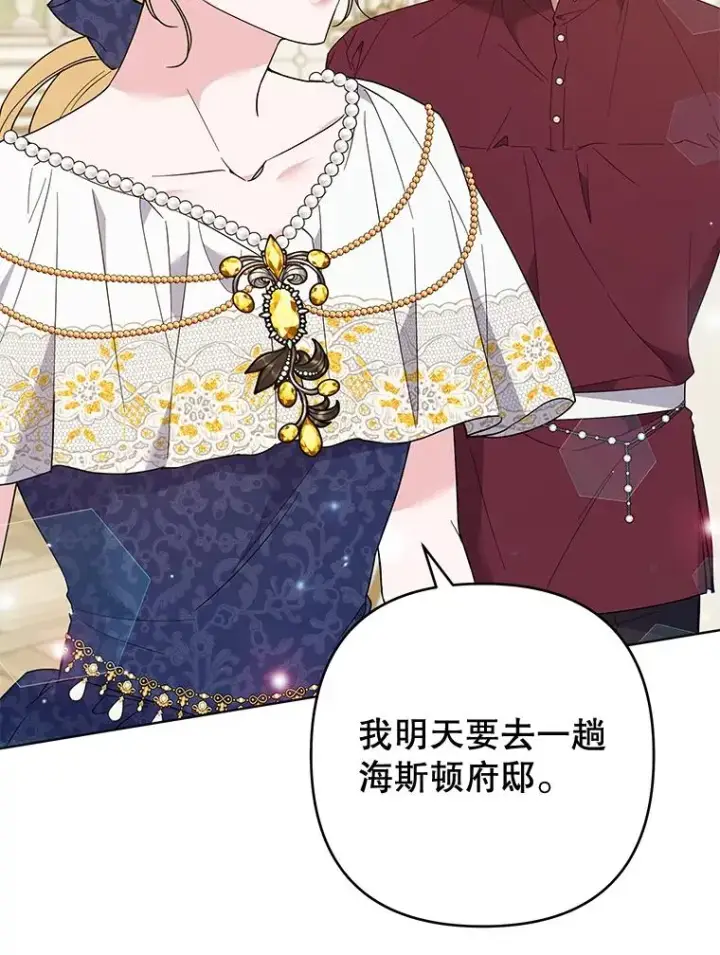 漫画《为了帮助你理解》87.温特的安慰第22张图