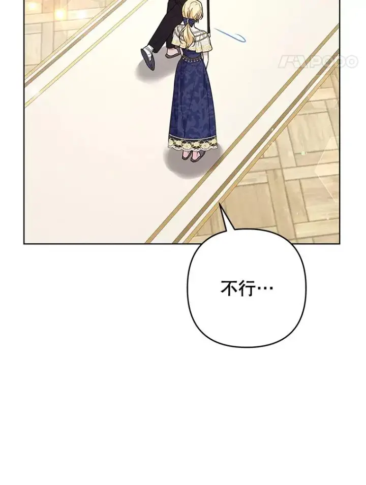 漫画《为了帮助你理解》87.温特的安慰第24张图