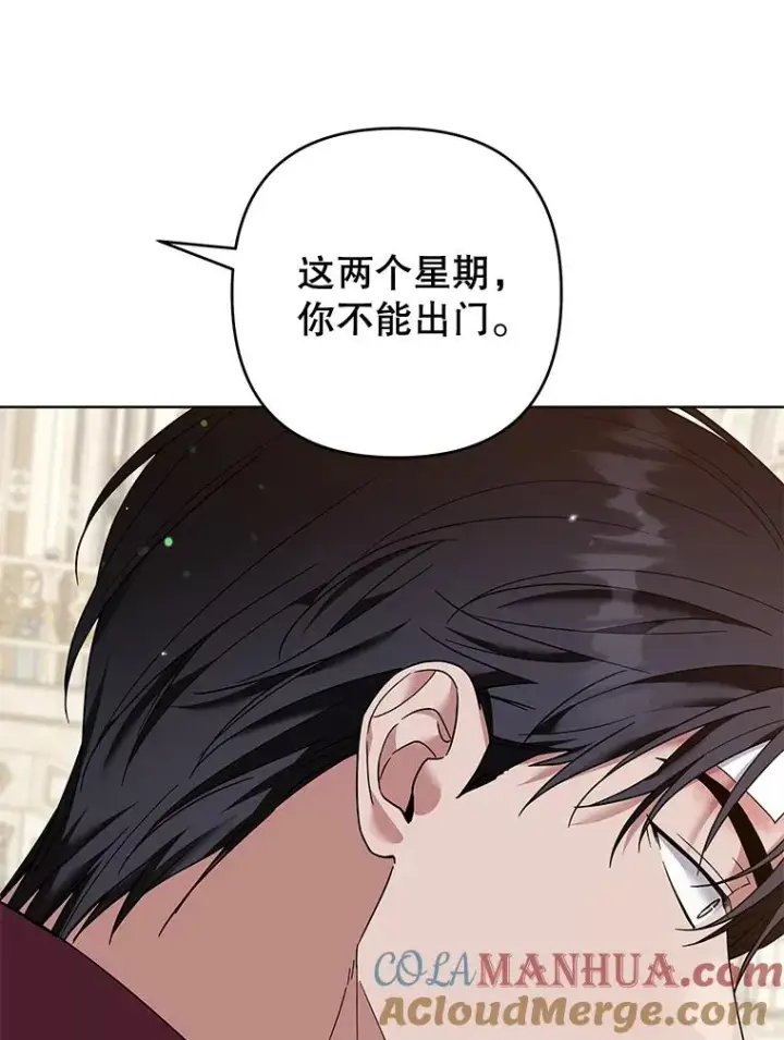 漫画《为了帮助你理解》87.温特的安慰第25张图