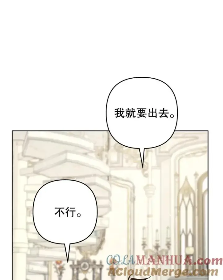 漫画《为了帮助你理解》87.温特的安慰第29张图