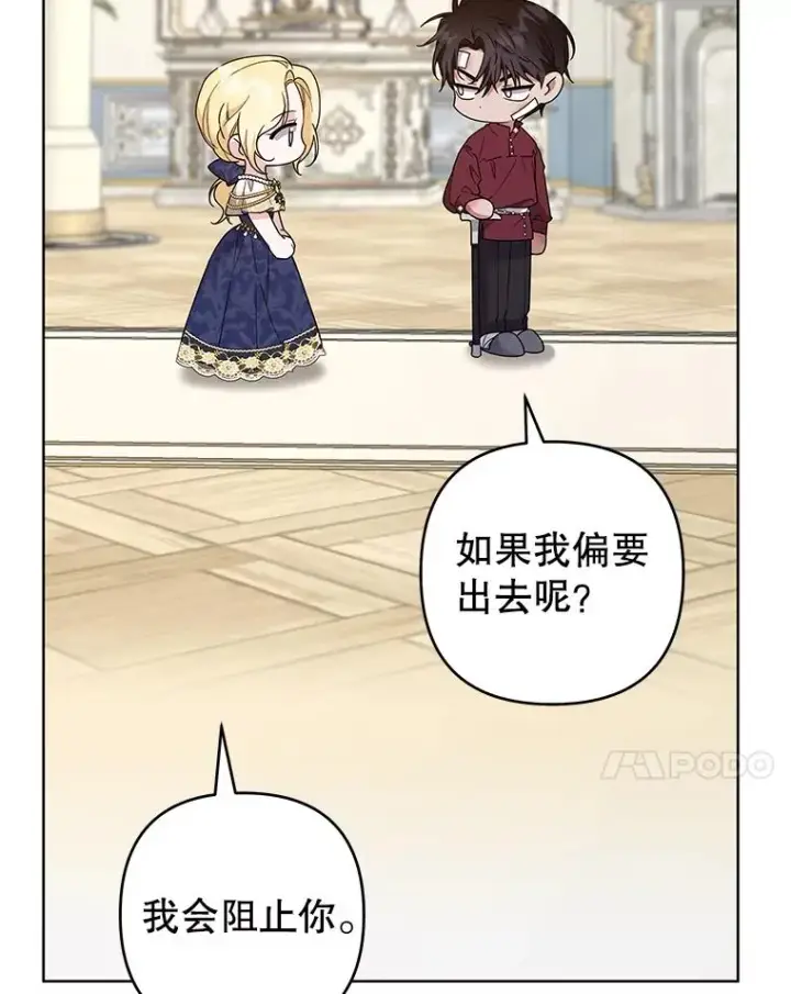 漫画《为了帮助你理解》87.温特的安慰第30张图