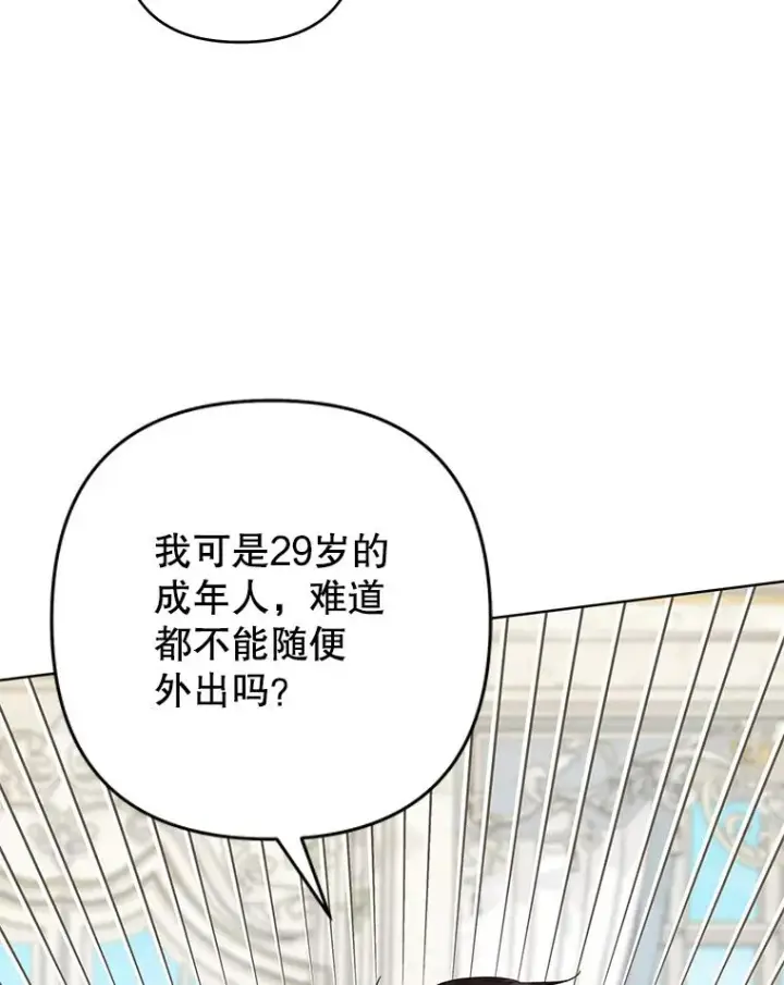 漫画《为了帮助你理解》87.温特的安慰第31张图