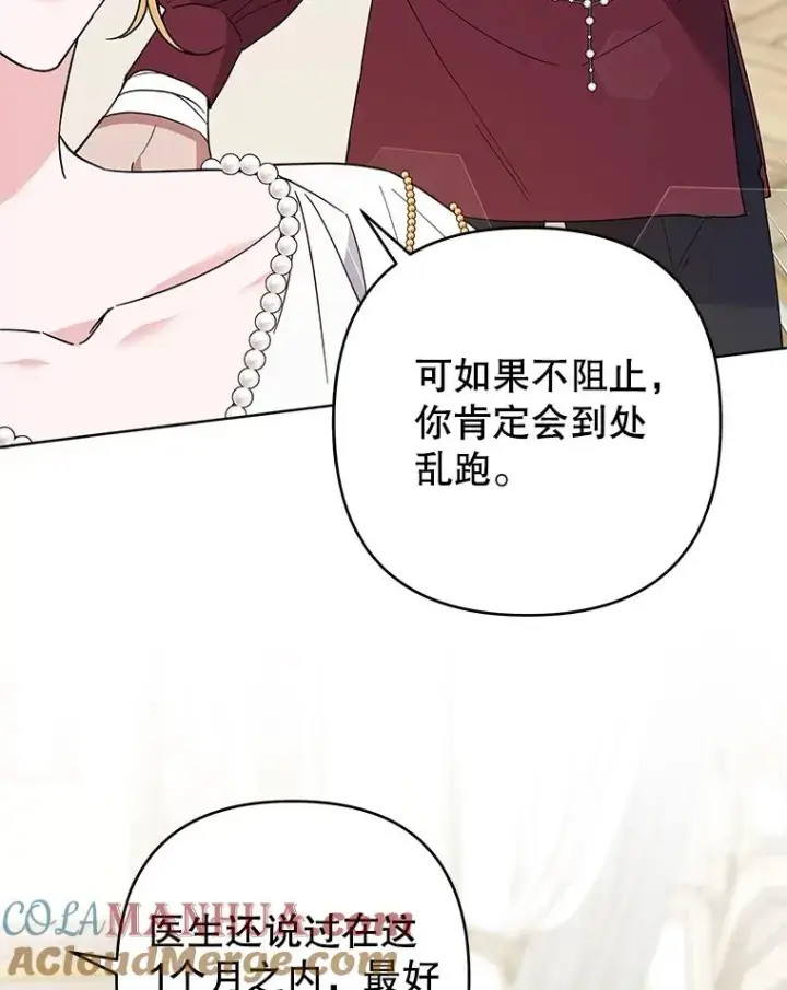 漫画《为了帮助你理解》87.温特的安慰第33张图