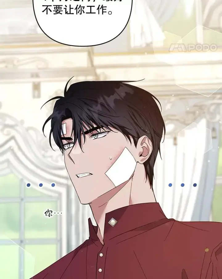 漫画《为了帮助你理解》87.温特的安慰第34张图