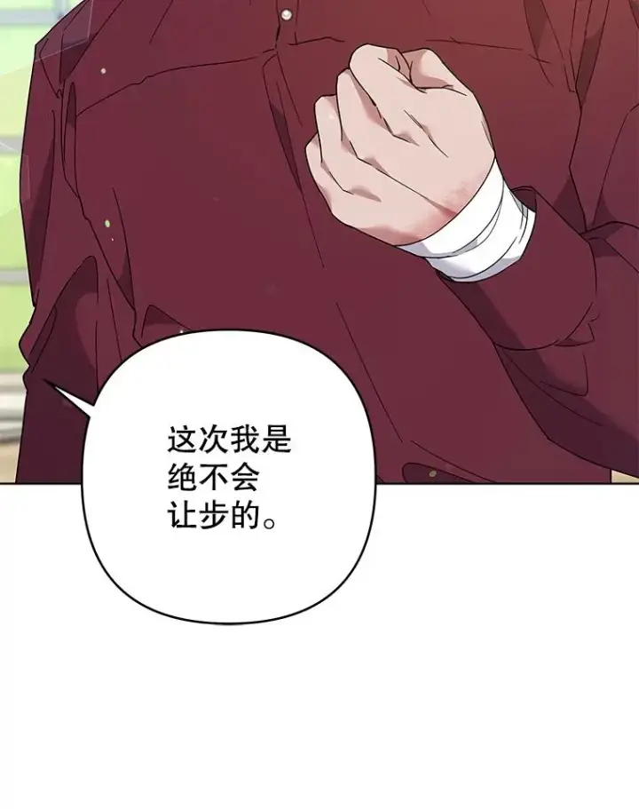 漫画《为了帮助你理解》87.温特的安慰第35张图