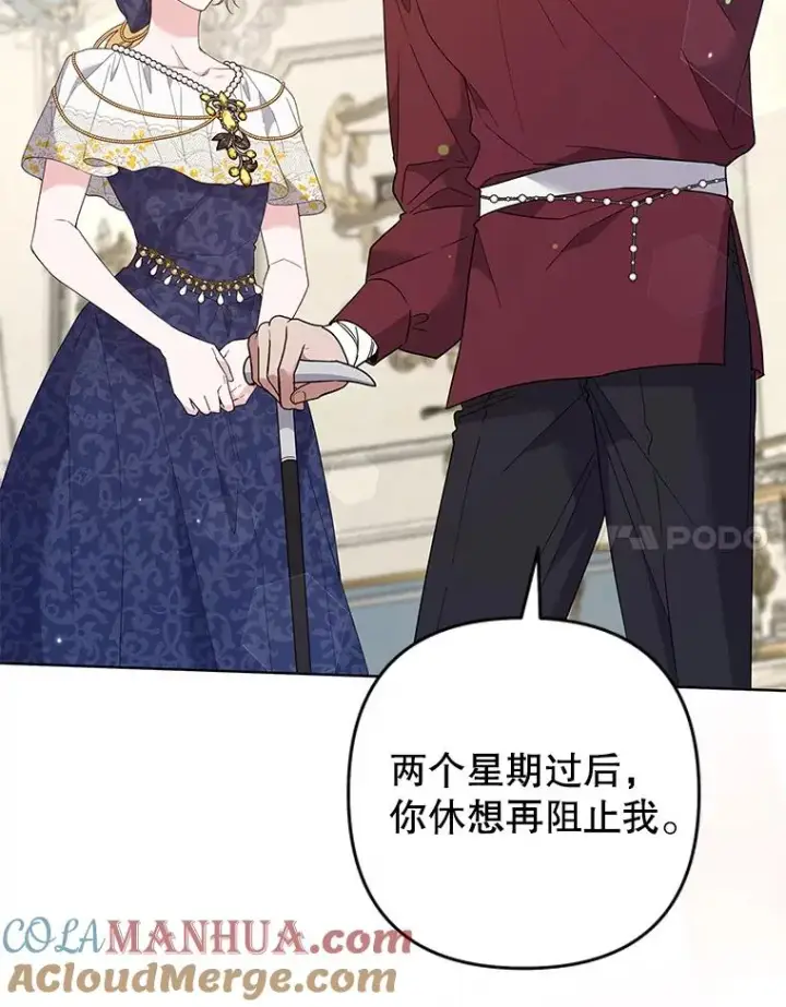 漫画《为了帮助你理解》87.温特的安慰第37张图