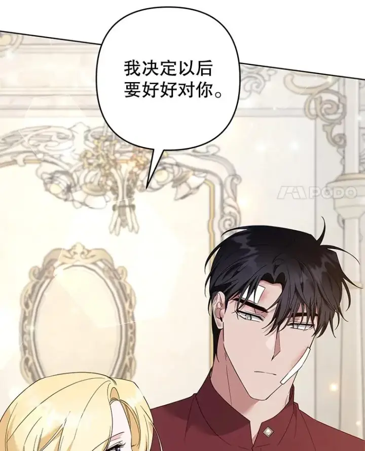 漫画《为了帮助你理解》87.温特的安慰第4张图