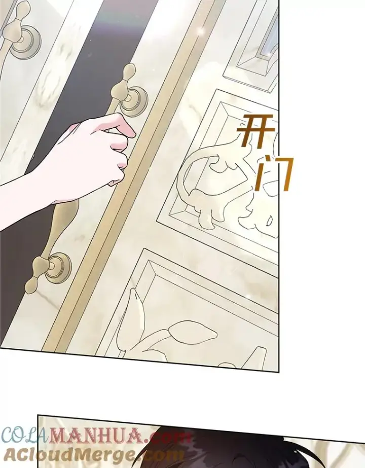 漫画《为了帮助你理解》87.温特的安慰第41张图