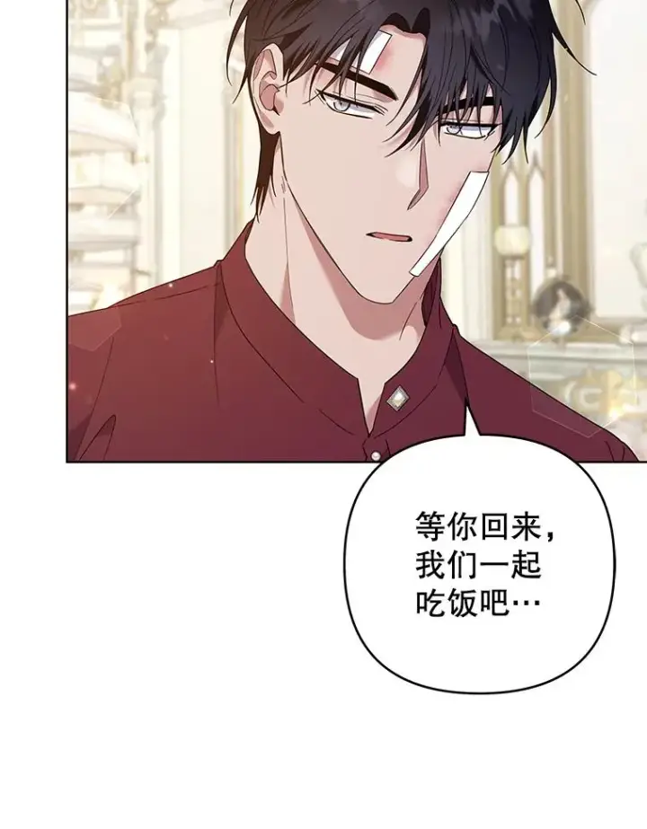 漫画《为了帮助你理解》87.温特的安慰第42张图
