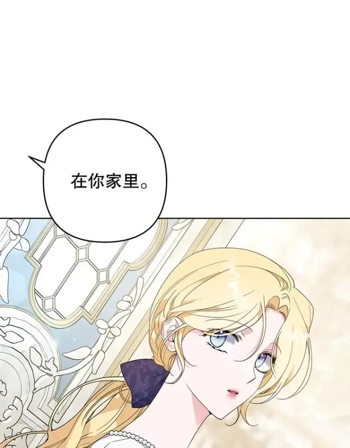 漫画《为了帮助你理解》87.温特的安慰第43张图