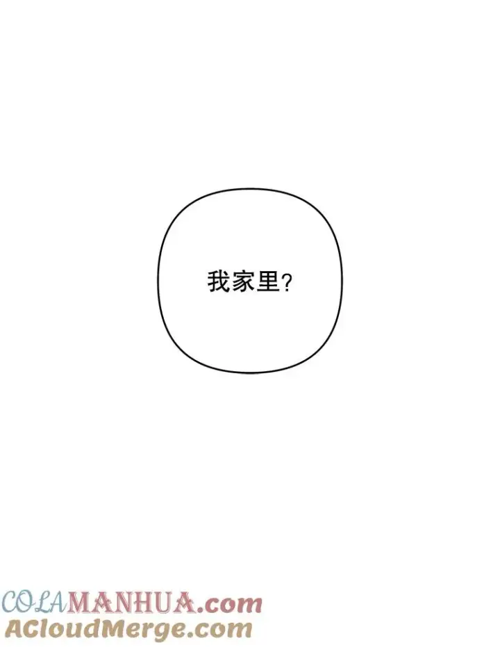 漫画《为了帮助你理解》87.温特的安慰第45张图