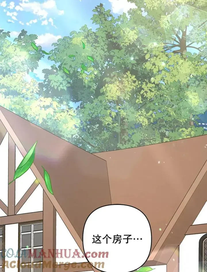 漫画《为了帮助你理解》87.温特的安慰第49张图