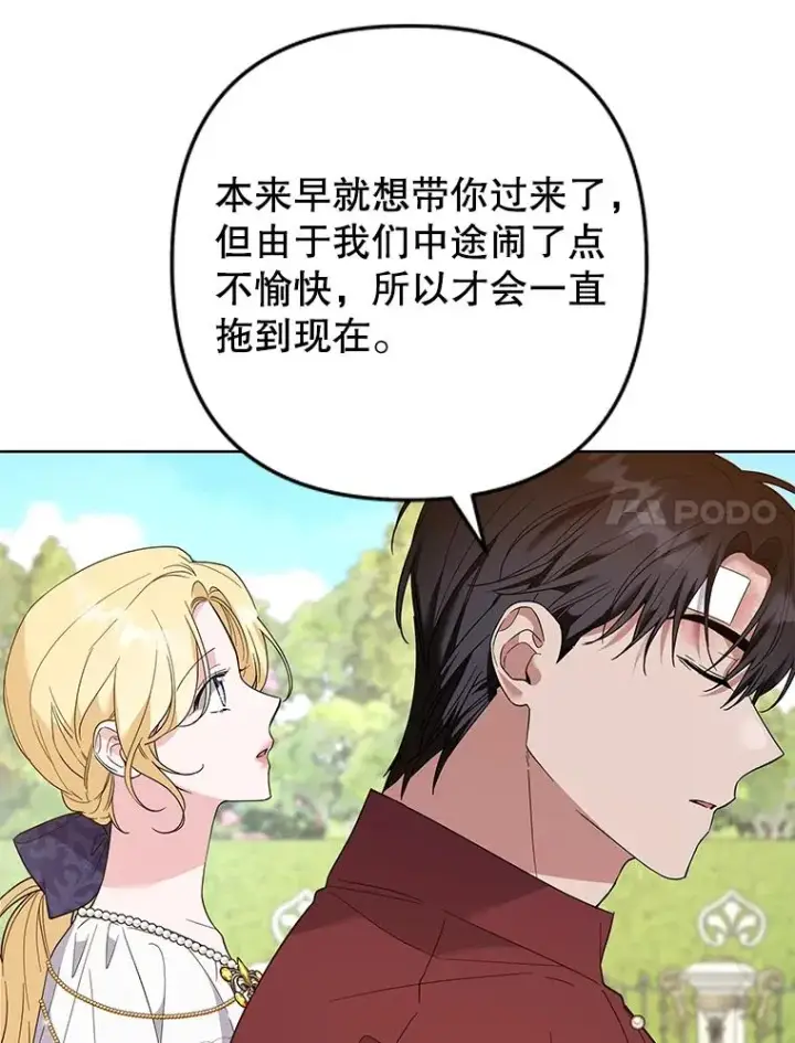 漫画《为了帮助你理解》87.温特的安慰第51张图