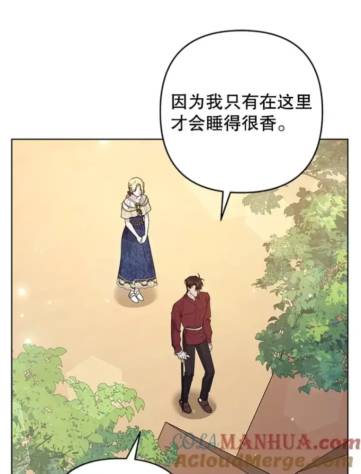 漫画《为了帮助你理解》87.温特的安慰第53张图