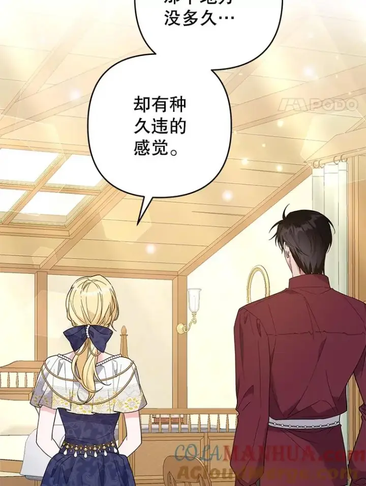 漫画《为了帮助你理解》87.温特的安慰第61张图