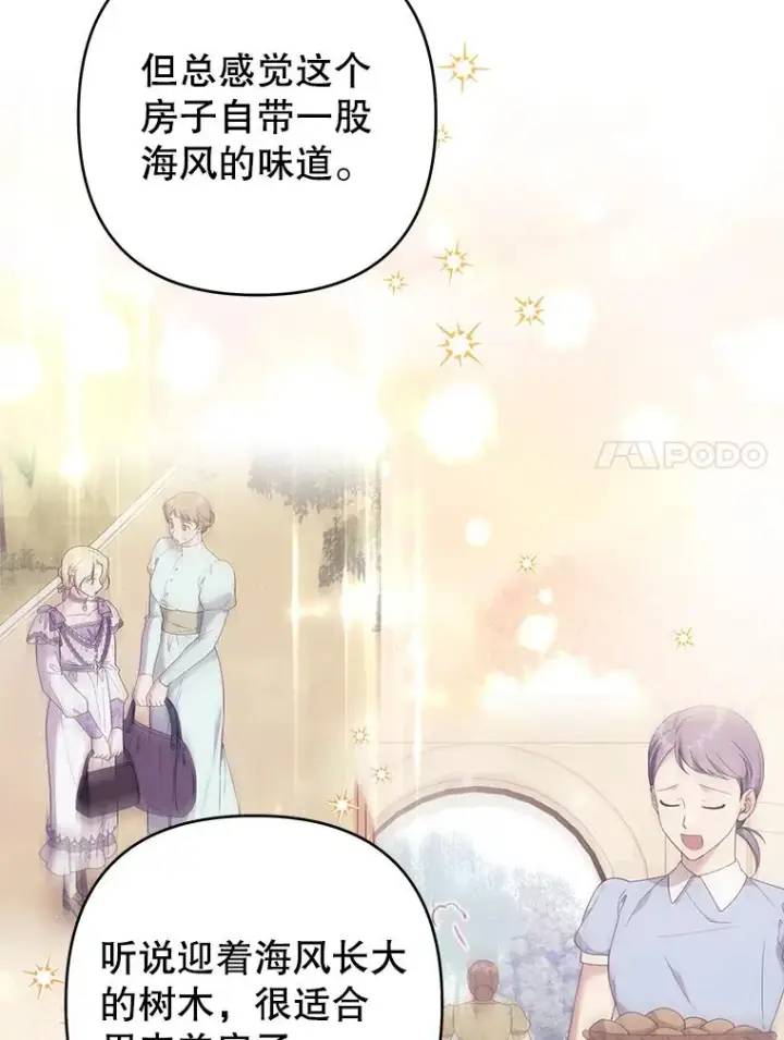 漫画《为了帮助你理解》87.温特的安慰第64张图