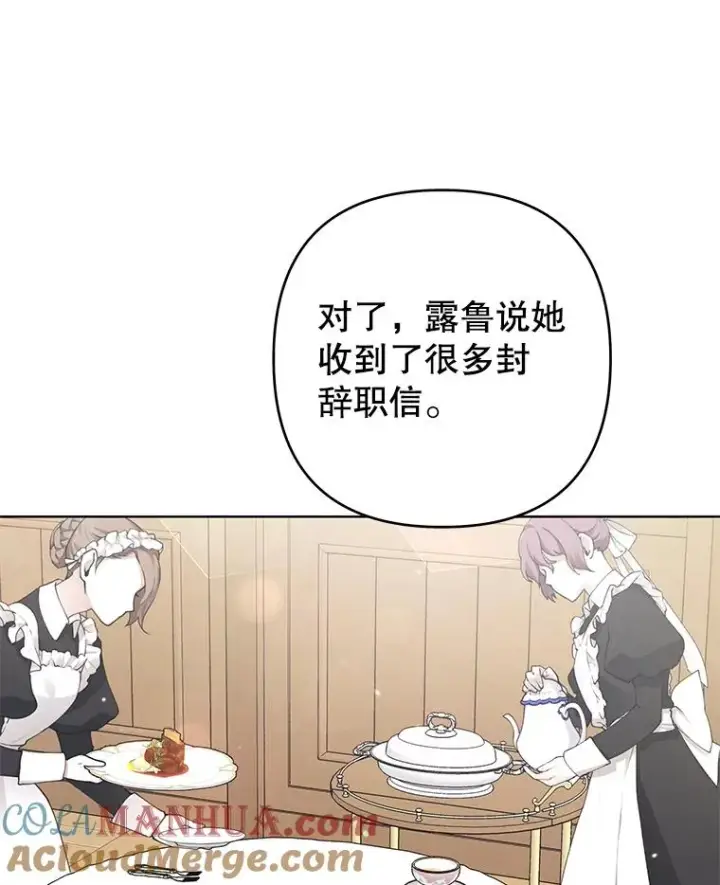 漫画《为了帮助你理解》87.温特的安慰第69张图