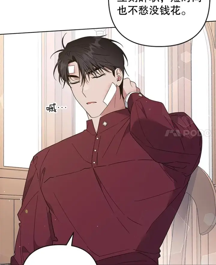 漫画《为了帮助你理解》87.温特的安慰第74张图
