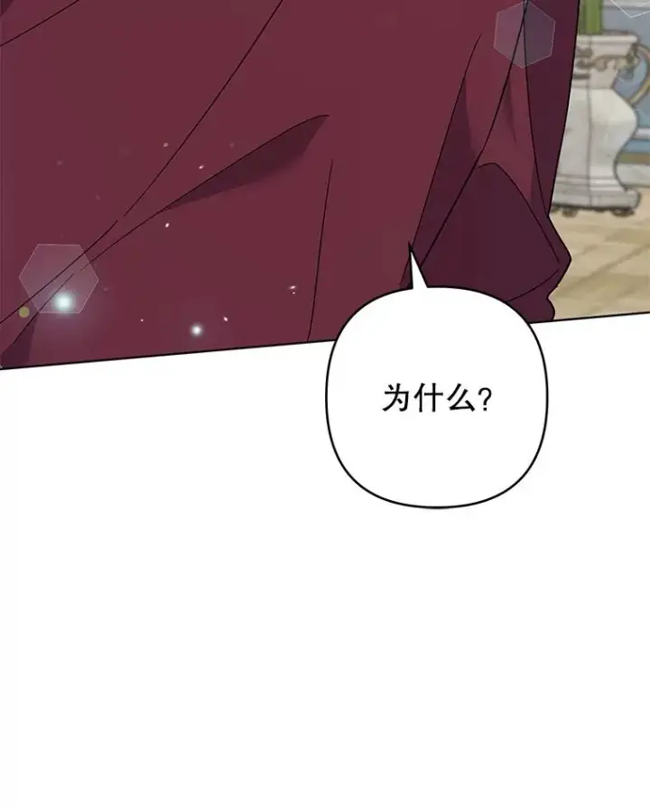 漫画《为了帮助你理解》87.温特的安慰第8张图